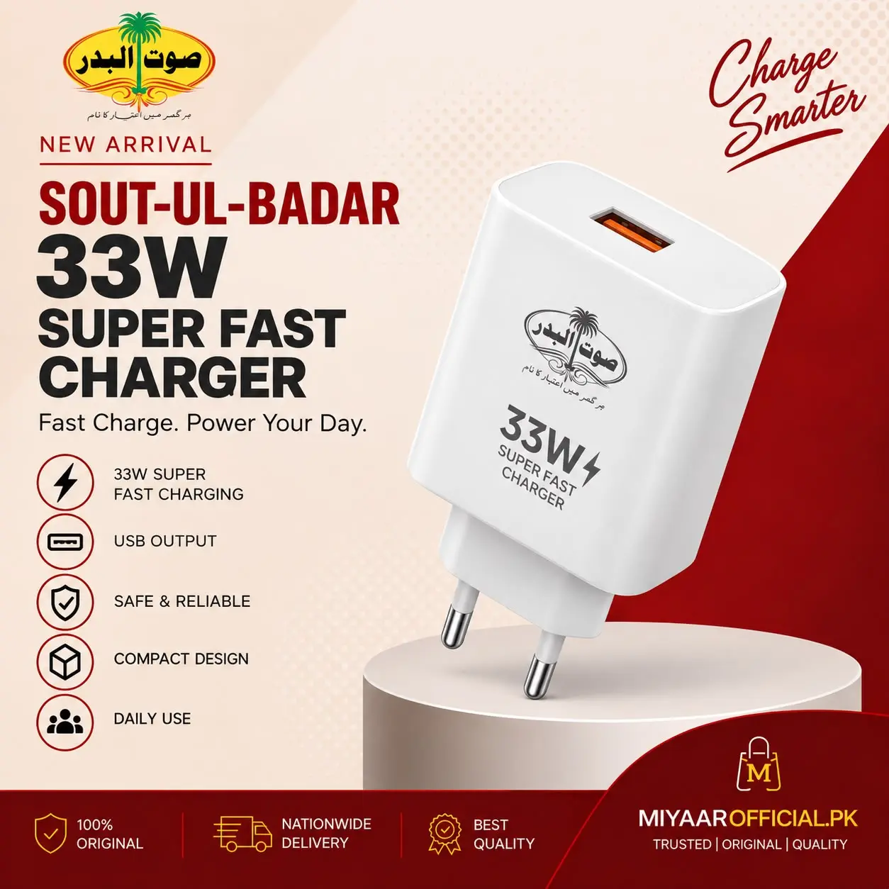 Sout-ul-Badar S33 Super Fast USB Charger in Pakistan